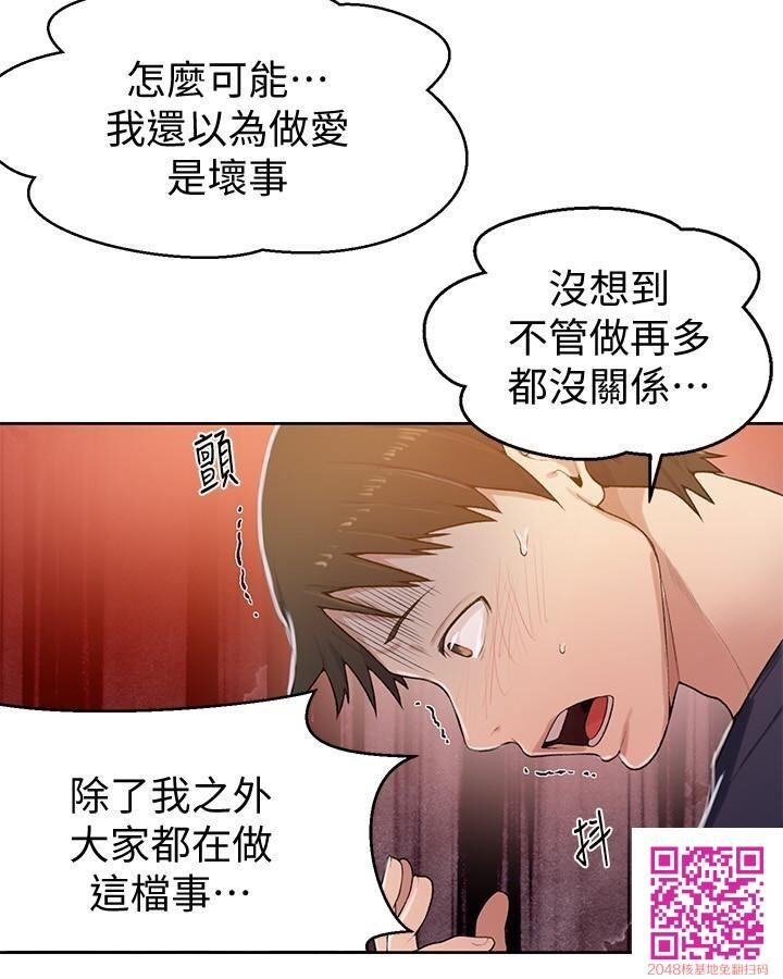 [全彩][韩漫]秘密教学[第10话][30p]第1页 作者:Publisher 帖子ID:117603 TAG:动漫图片,卡通漫畫,2048核基地