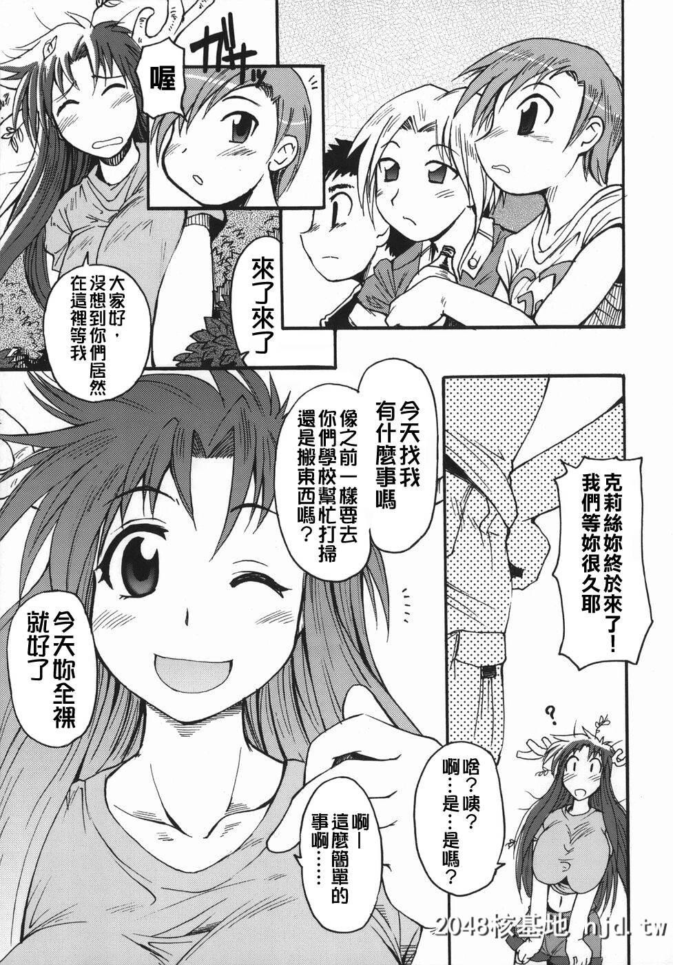 [アンソロジー]Comic汉Vol.1第0页 作者:Publisher 帖子ID:117774 TAG:动漫图片,卡通漫畫,2048核基地