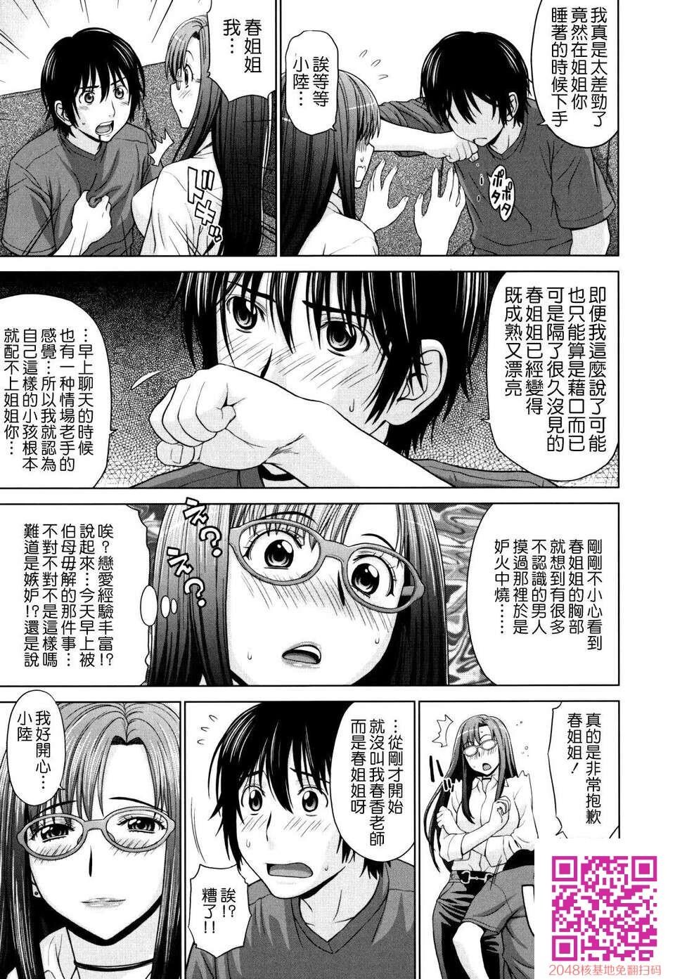 [中文][黑白]好色小子放课后-4[56P]第1页 作者:Publisher 帖子ID:118917 TAG:动漫图片,卡通漫畫,2048核基地