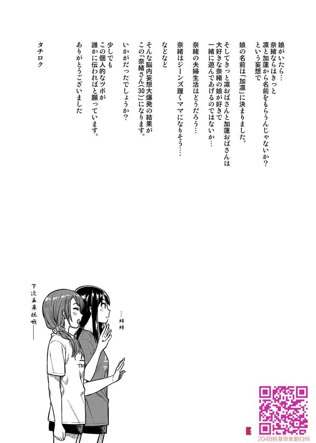 タチロク[33p]第1页 作者:Publisher 帖子ID:118101 TAG:动漫图片,卡通漫畫,2048核基地