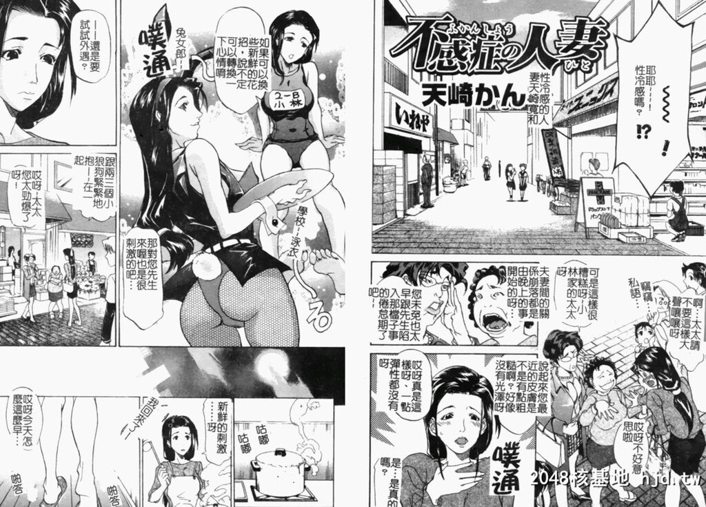 [アンソロジー]人妻コンプリート第0页 作者:Publisher 帖子ID:117775 TAG:动漫图片,卡通漫畫,2048核基地