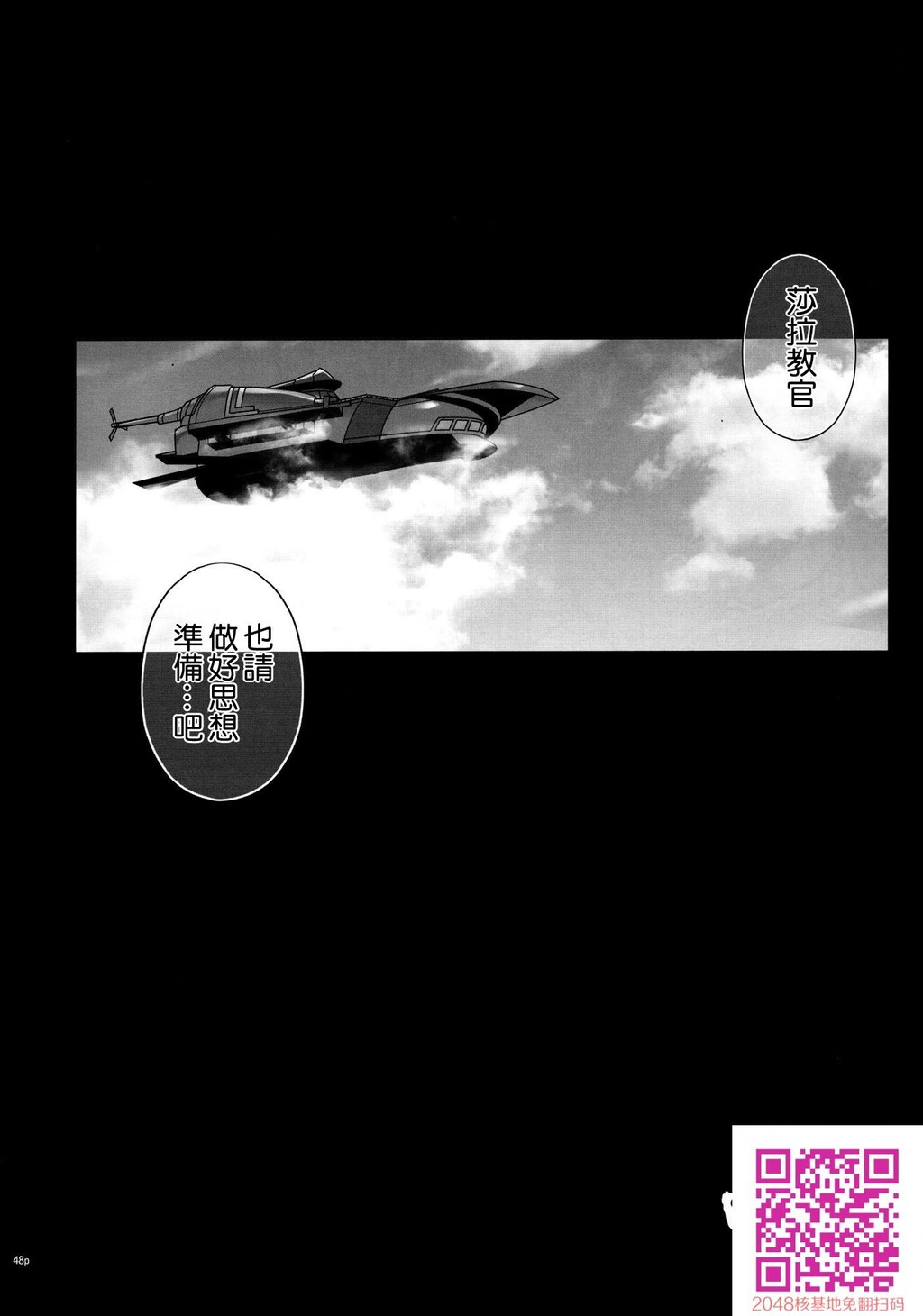 T-29SenJoTeki[51P]第1页 作者:Publisher 帖子ID:119085 TAG:动漫图片,卡通漫畫,2048核基地