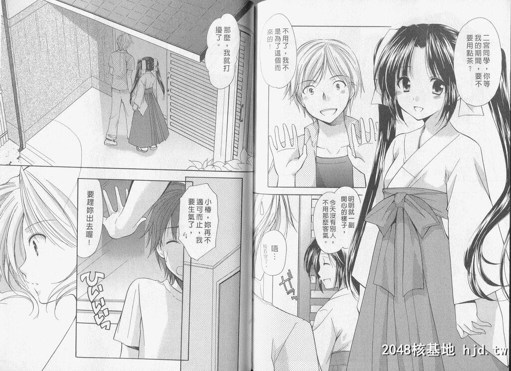 [あずまゆき]美神进行式[かみing?ど_る]第3巻第1页 作者:Publisher 帖子ID:116115 TAG:动漫图片,卡通漫畫,2048核基地