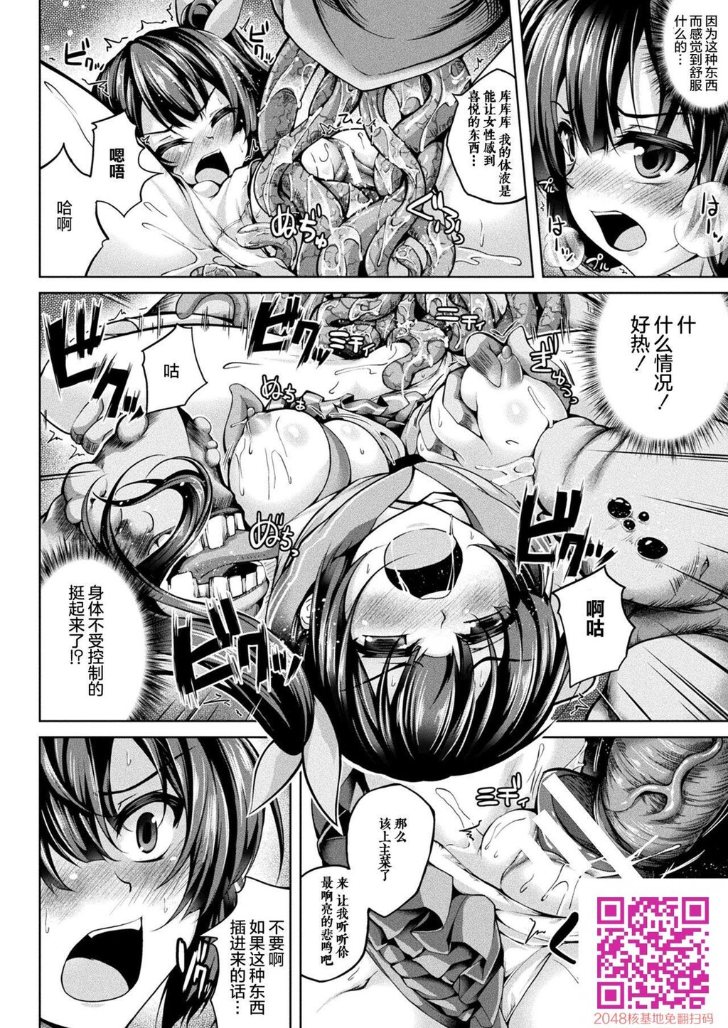 [舞猫ルル]妖魔に秽され堕ちゆくJK[20p]第1页 作者:Publisher 帖子ID:116935 TAG:动漫图片,卡通漫畫,2048核基地