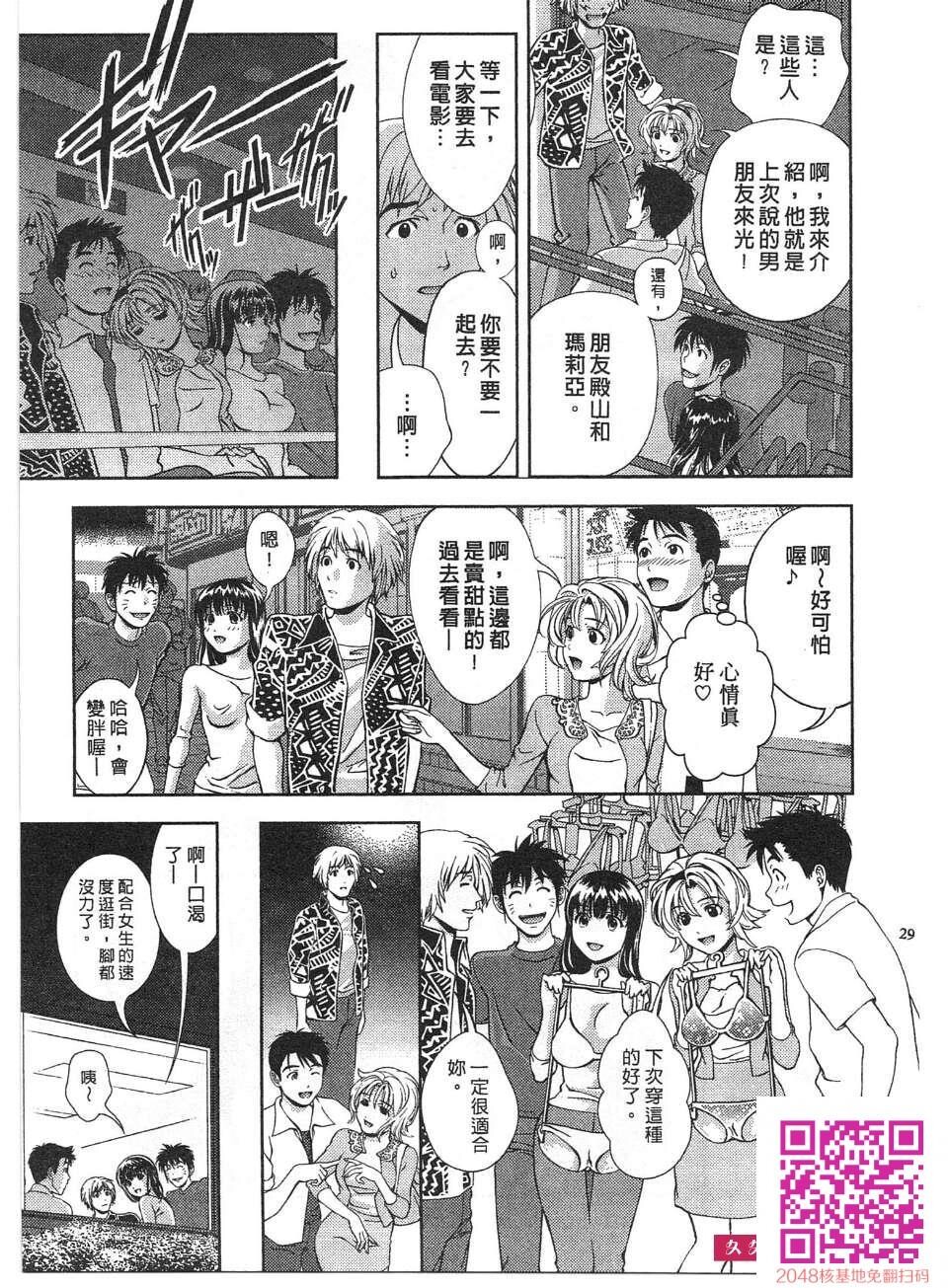 [朝森瑞季]性感娇妻玛利亚Vol.02[43P]第0页 作者:Publisher 帖子ID:113985 TAG:动漫图片,卡通漫畫,2048核基地