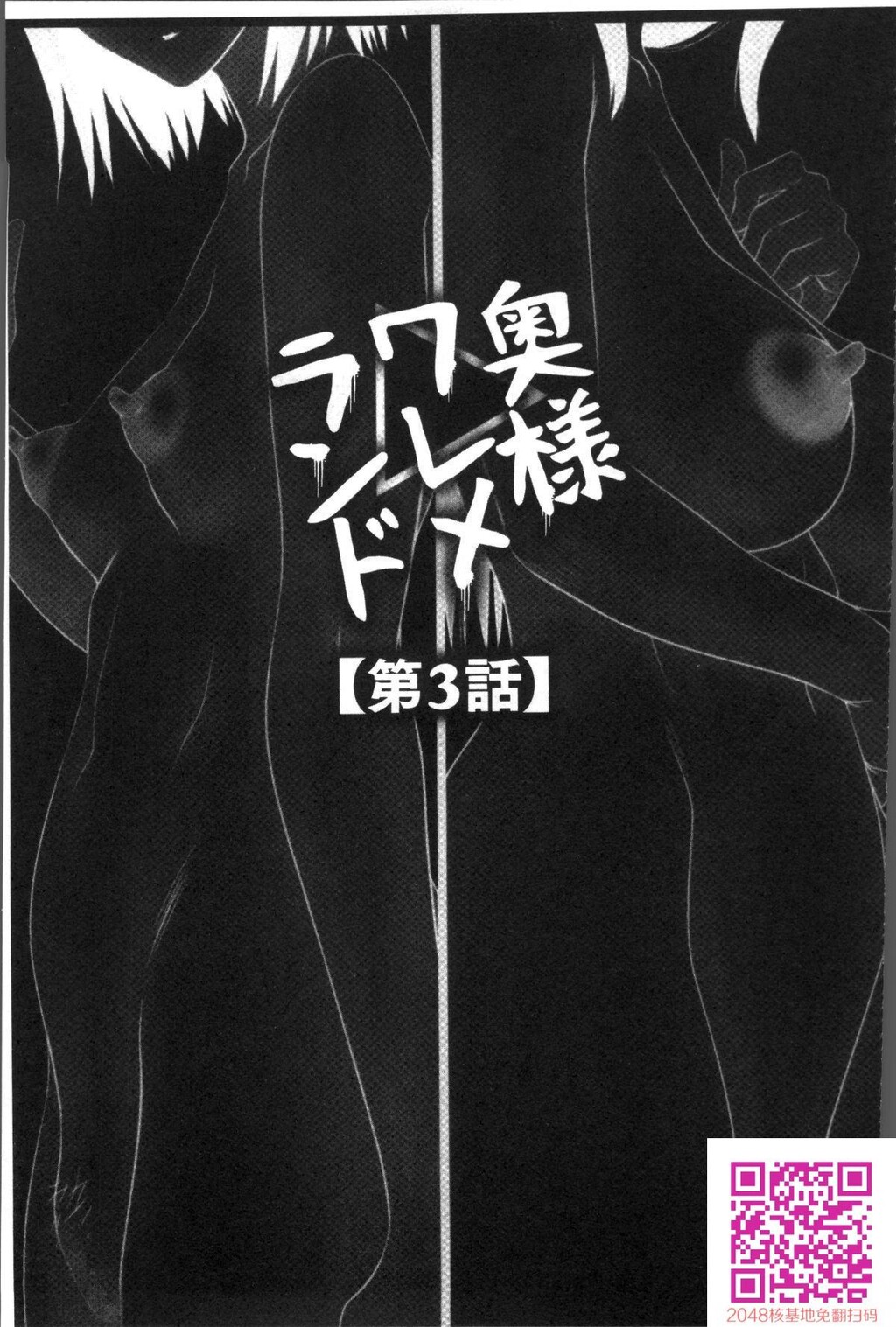 [伊驹一平]奥様ワレメランド[40p]第1页 作者:Publisher 帖子ID:115623 TAG:动漫图片,卡通漫畫,2048核基地