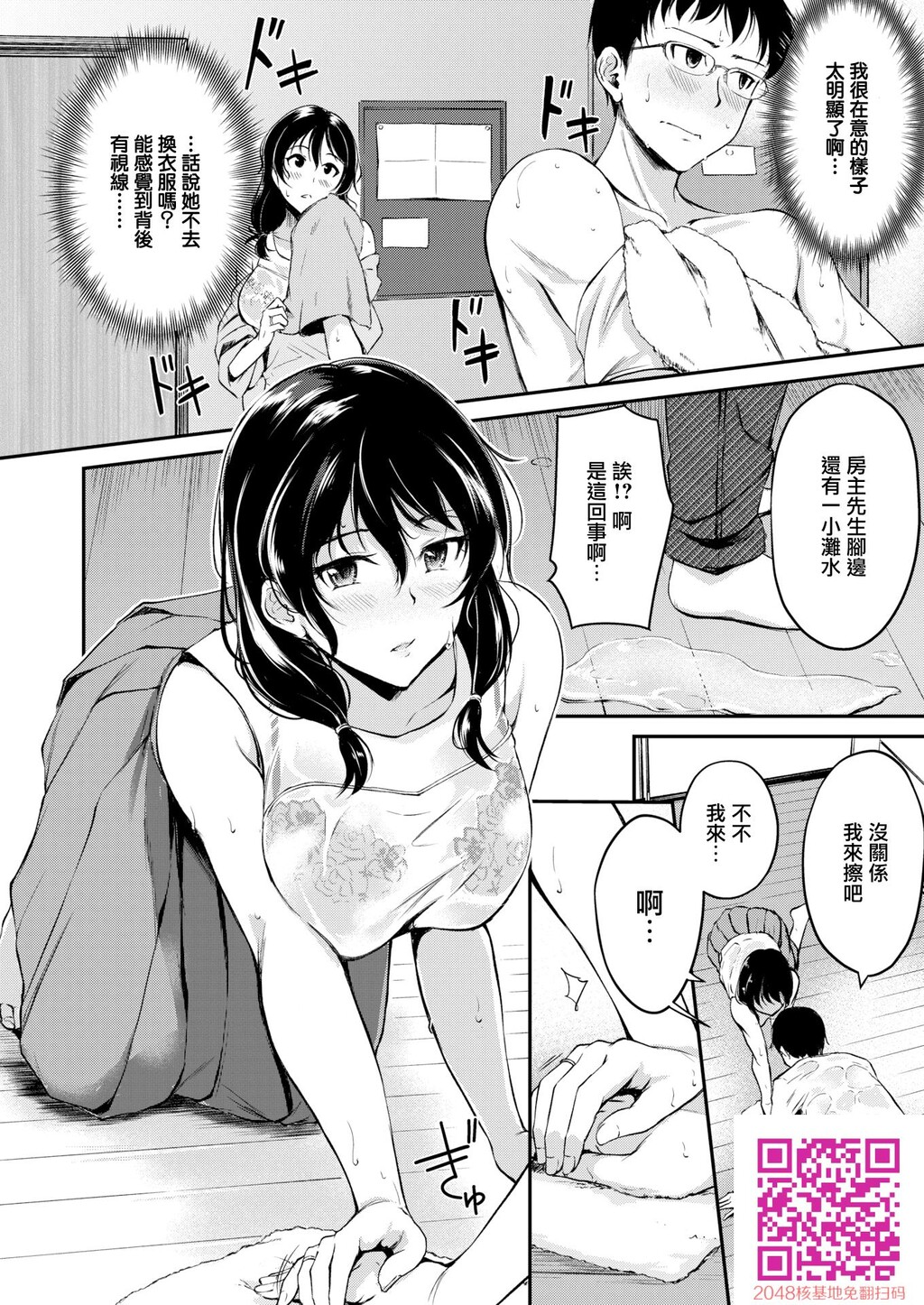 [れぐでく]かりもの[20p]第0页 作者:Publisher 帖子ID:115136 TAG:动漫图片,卡通漫畫,2048核基地