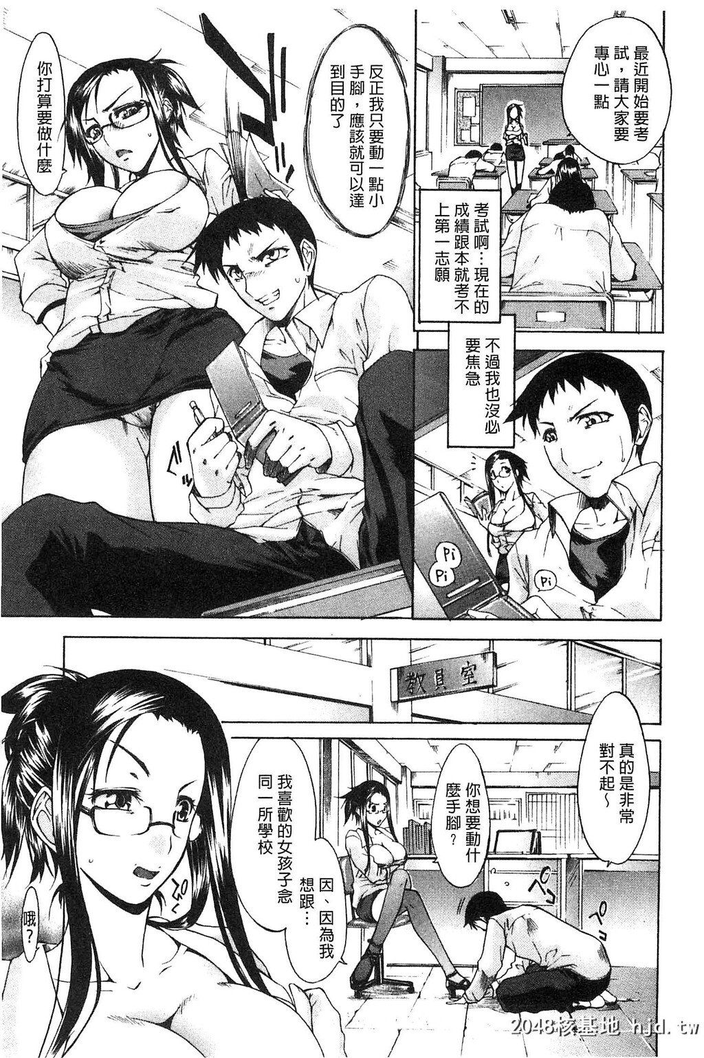 [紫みねみ]癡女と呼ばないで[中国翻訳]第1页 作者:Publisher 帖子ID:114967 TAG:动漫图片,卡通漫畫,2048核基地