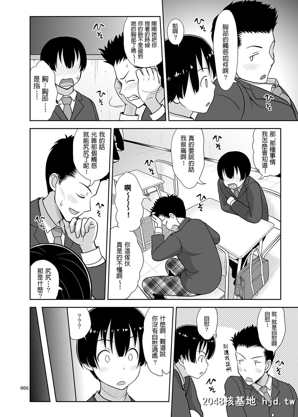 [暗中模索[まるころんど]]姉ちゃんにまかしとけっ!!第1页 作者:Publisher 帖子ID:114808 TAG:动漫图片,卡通漫畫,2048核基地