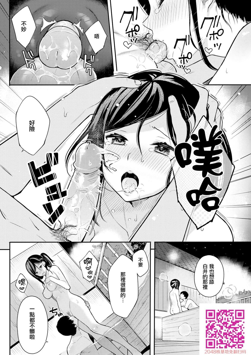 [ベコ太郎]汤けむりマジック[无修正][20p]第1页 作者:Publisher 帖子ID:114971 TAG:动漫图片,卡通漫畫,2048核基地