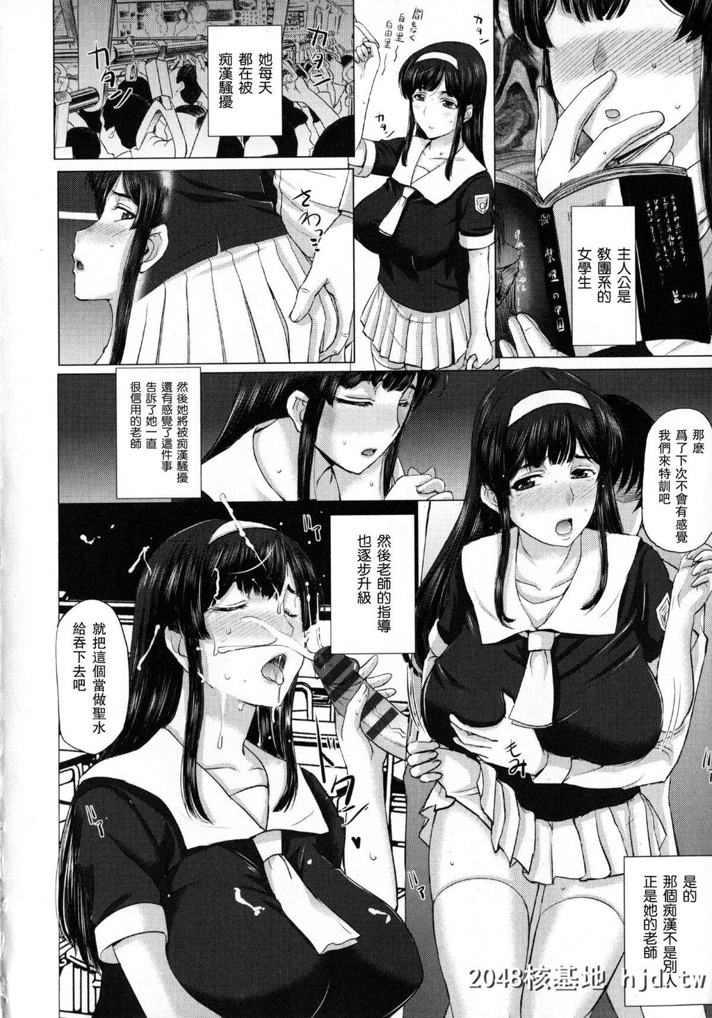 [草津てるにょ]ユキちゃんの日常[パコパコしちゃう][中国翻訳]第1页 作者:Publisher 帖子ID:112837 TAG:动漫图片,卡通漫畫,2048核基地