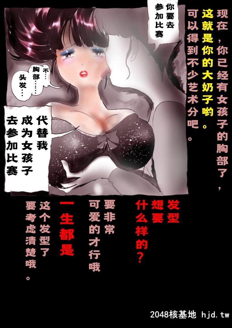 [女人化研究所[milda7]]强制女装トイレ?grossy[中国翻訳]第1页 作者:Publisher 帖子ID:112677 TAG:动漫图片,卡通漫畫,2048核基地