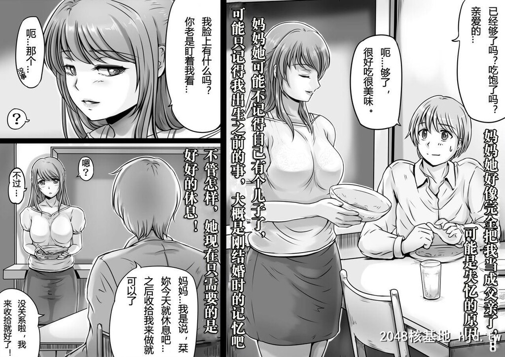 [レモンケーキ[柠檬庆喜]]お母さんが僕をあなたと呼んだ日[中国翻訳]第0页 作者:Publisher 帖子ID:112678 TAG:动漫图片,卡通漫畫,2048核基地