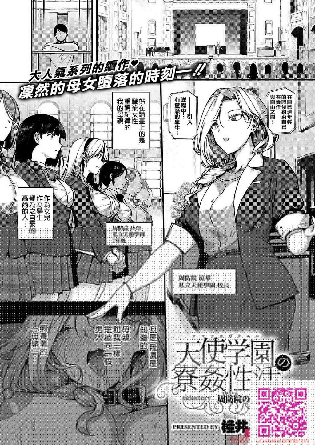 天使学园の寮姦性活[26P]第1页 作者:Publisher 帖子ID:112021 TAG:动漫图片,卡通漫畫,2048核基地