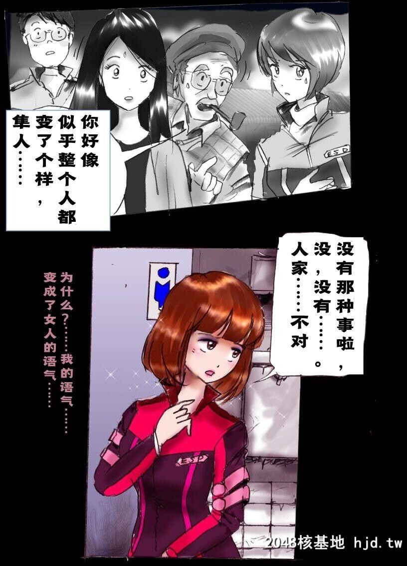 [女人化研究所[milda7]]强制女装トイレ?grossy[中国翻訳]第1页 作者:Publisher 帖子ID:112677 TAG:动漫图片,卡通漫畫,2048核基地