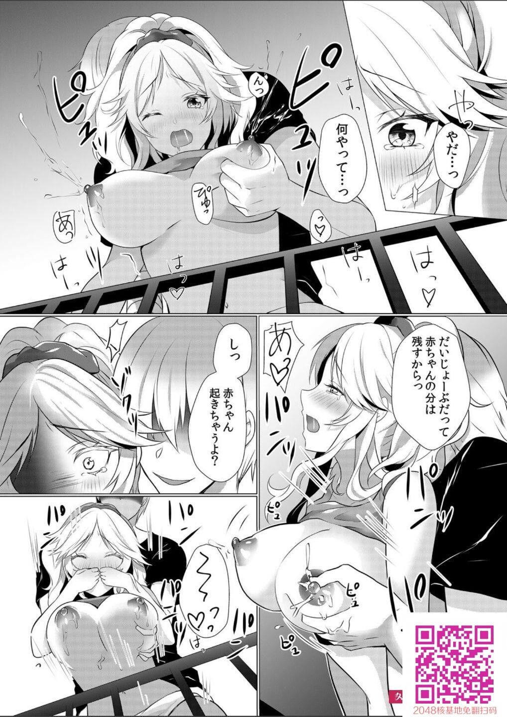 [花咲まひる]授乳中のヤンママにパコパコ种付け!2[25P]第1页 作者:Publisher 帖子ID:111695 TAG:动漫图片,卡通漫畫,2048核基地