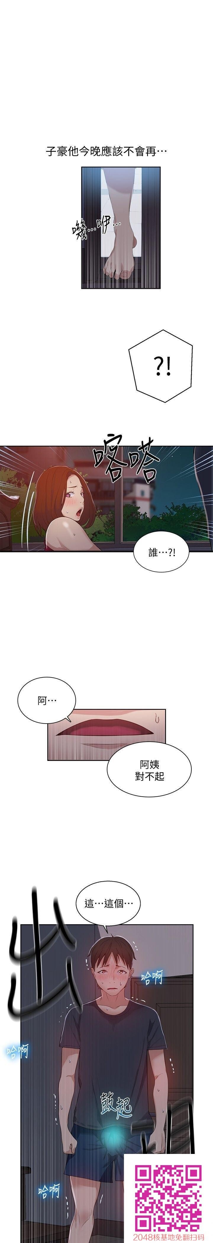 [全彩][韩漫]秘密教学[第6话][30P]第1页 作者:Publisher 帖子ID:112349 TAG:动漫图片,卡通漫畫,2048核基地