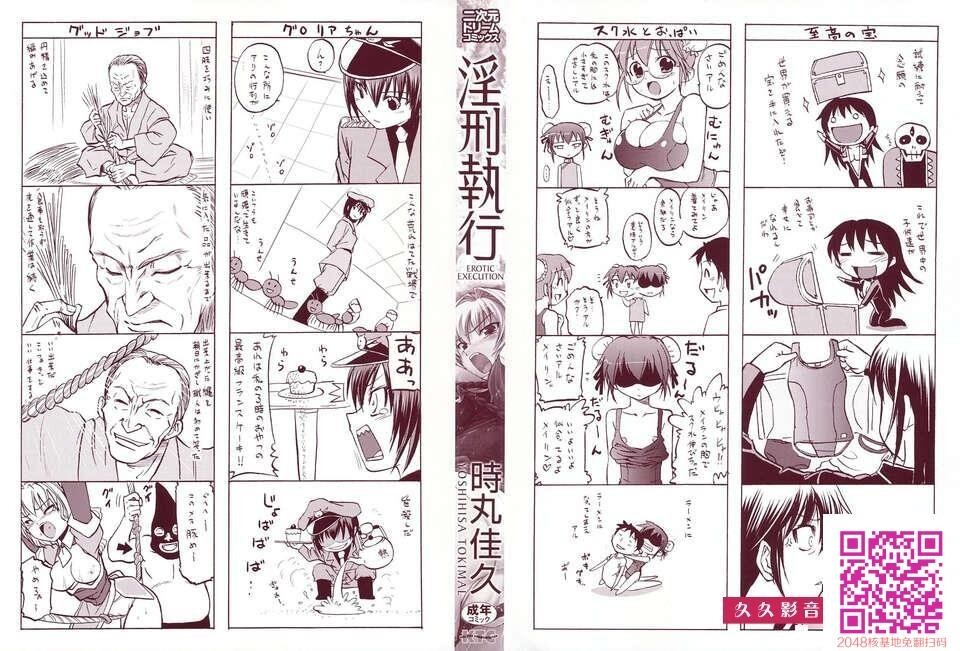 [时丸佳久]淫刑执行[48P]第1页 作者:Publisher 帖子ID:112025 TAG:动漫图片,卡通漫畫,2048核基地