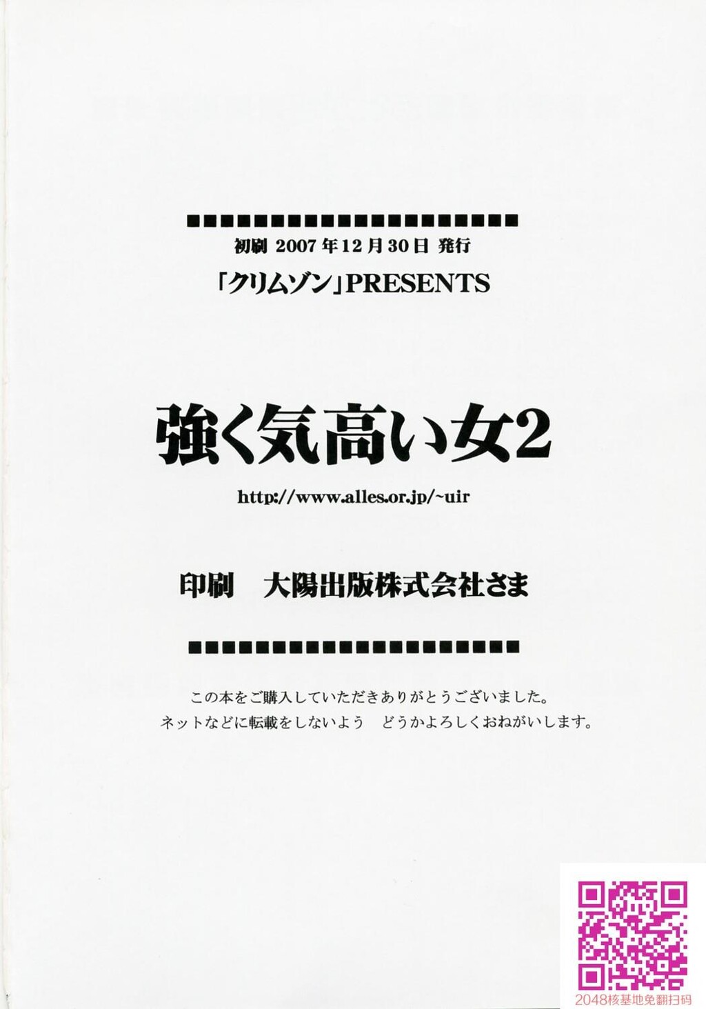 强く気高い女２[60P]第1页 作者:Publisher 帖子ID:111371 TAG:动漫图片,卡通漫畫,2048核基地