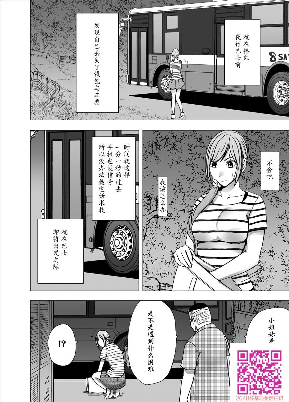 夜行バスでねっとりと触られ続けた女子大生[42P]第1页 作者:Publisher 帖子ID:111207 TAG:动漫图片,卡通漫畫,2048核基地