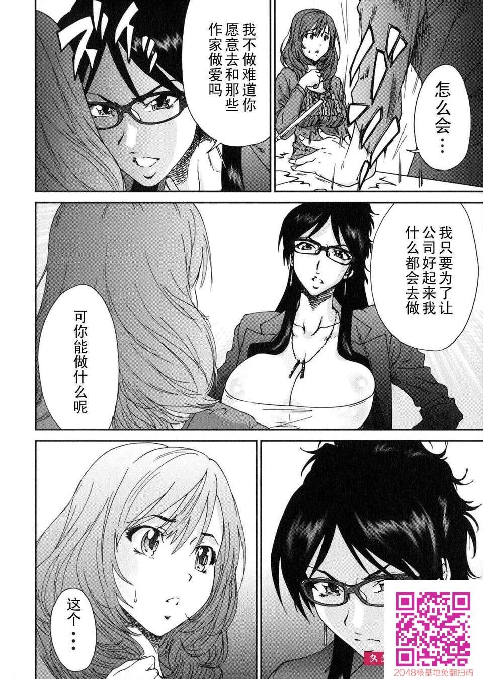 [友美イチロウ]エロまんが编集者Aki[67P]第1页 作者:Publisher 帖子ID:107327 TAG:动漫图片,卡通漫畫,2048核基地