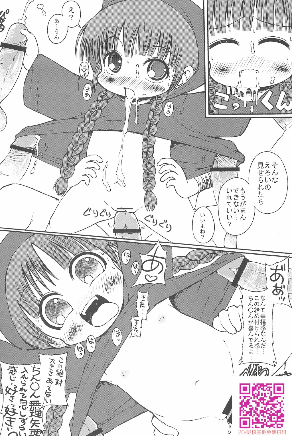 くりくりなぷにぷに[20P]第1页 作者:Publisher 帖子ID:108865 TAG:动漫图片,卡通漫畫,2048核基地