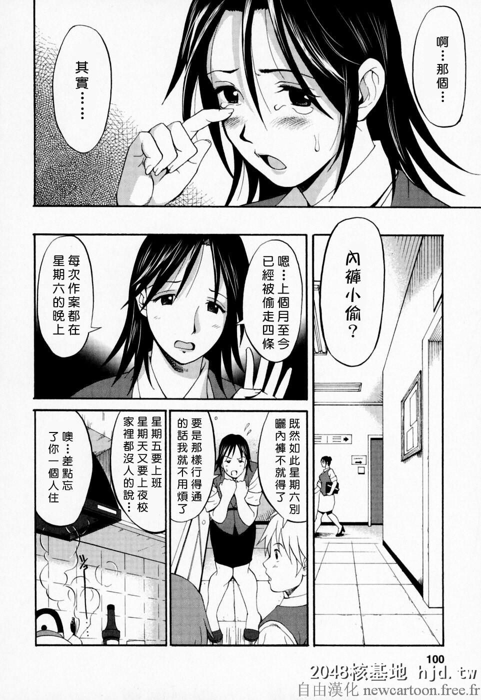 [彩画堂]叶奈的假日-ハナさんの休日1第1页 作者:Publisher 帖子ID:108340 TAG:动漫图片,卡通漫畫,2048核基地