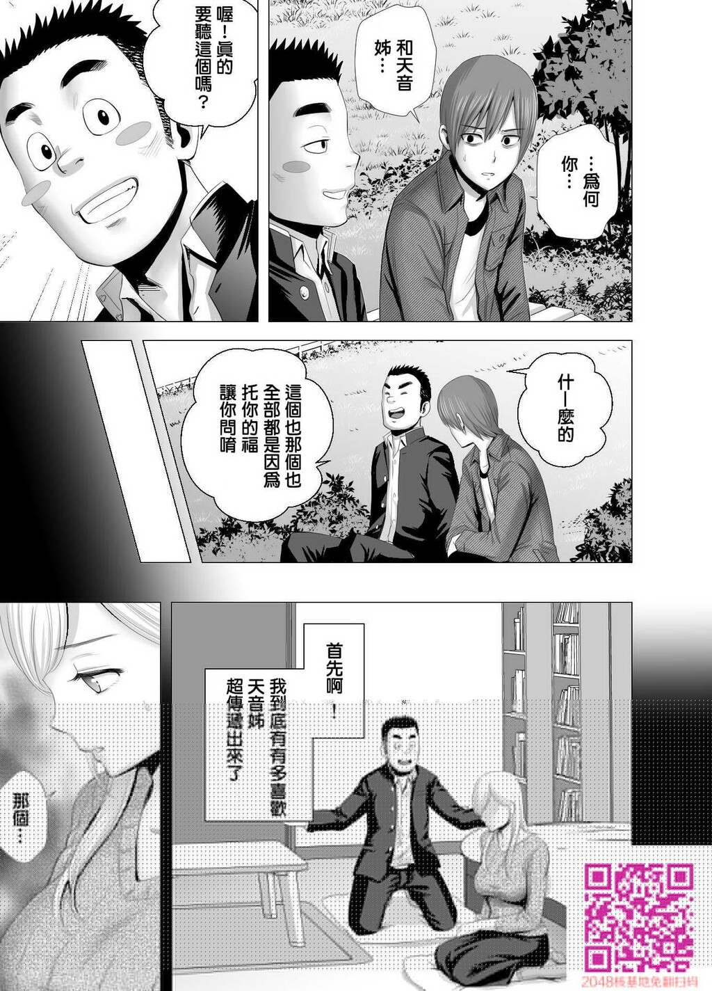 [[山云]あたらしいお姉さん[38P]第0页 作者:Publisher 帖子ID:107332 TAG:动漫图片,卡通漫畫,2048核基地