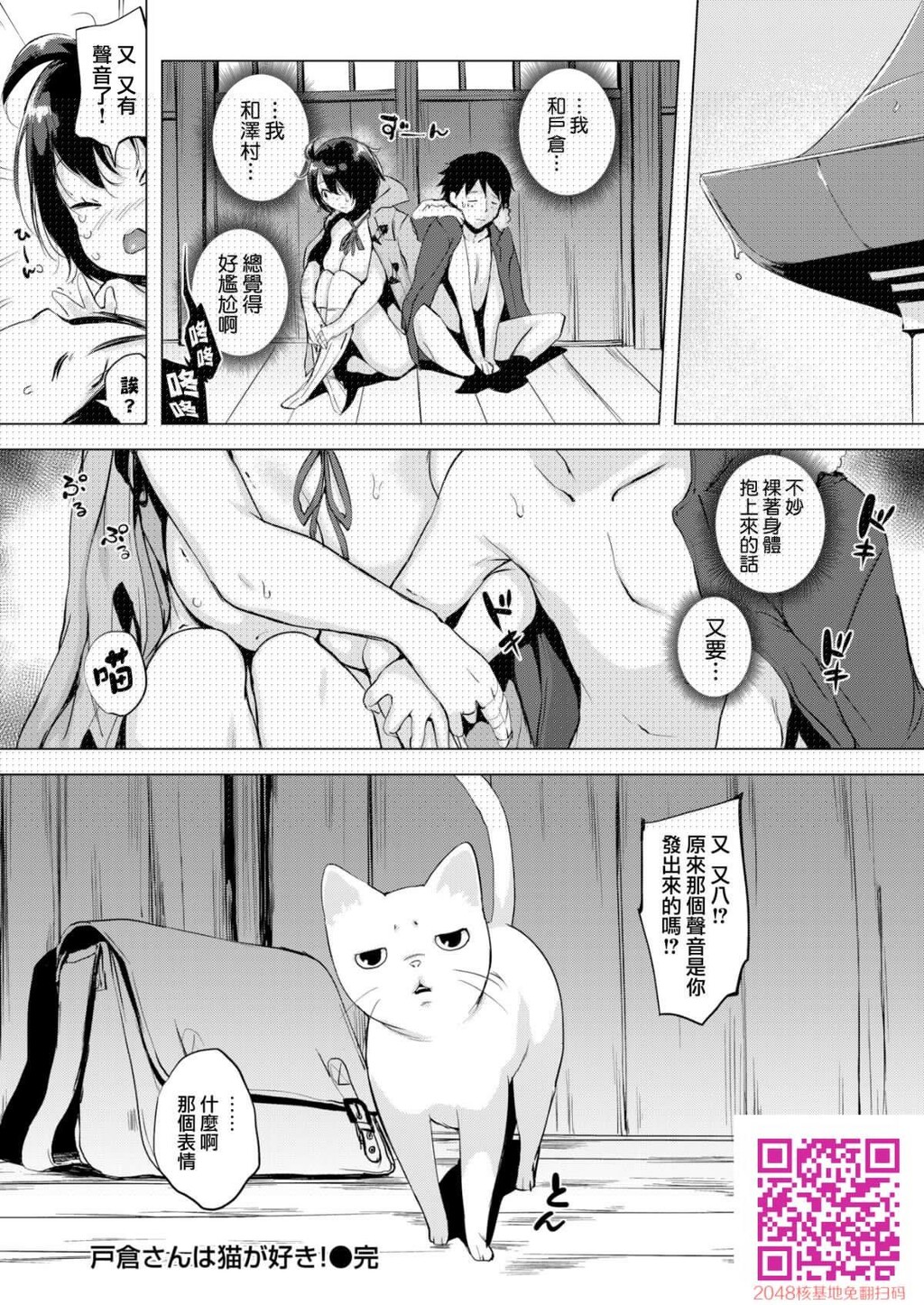 [utu]戸仓さんは猫が好き！[无修正][20P]第0页 作者:Publisher 帖子ID:107157 TAG:动漫图片,卡通漫畫,2048核基地