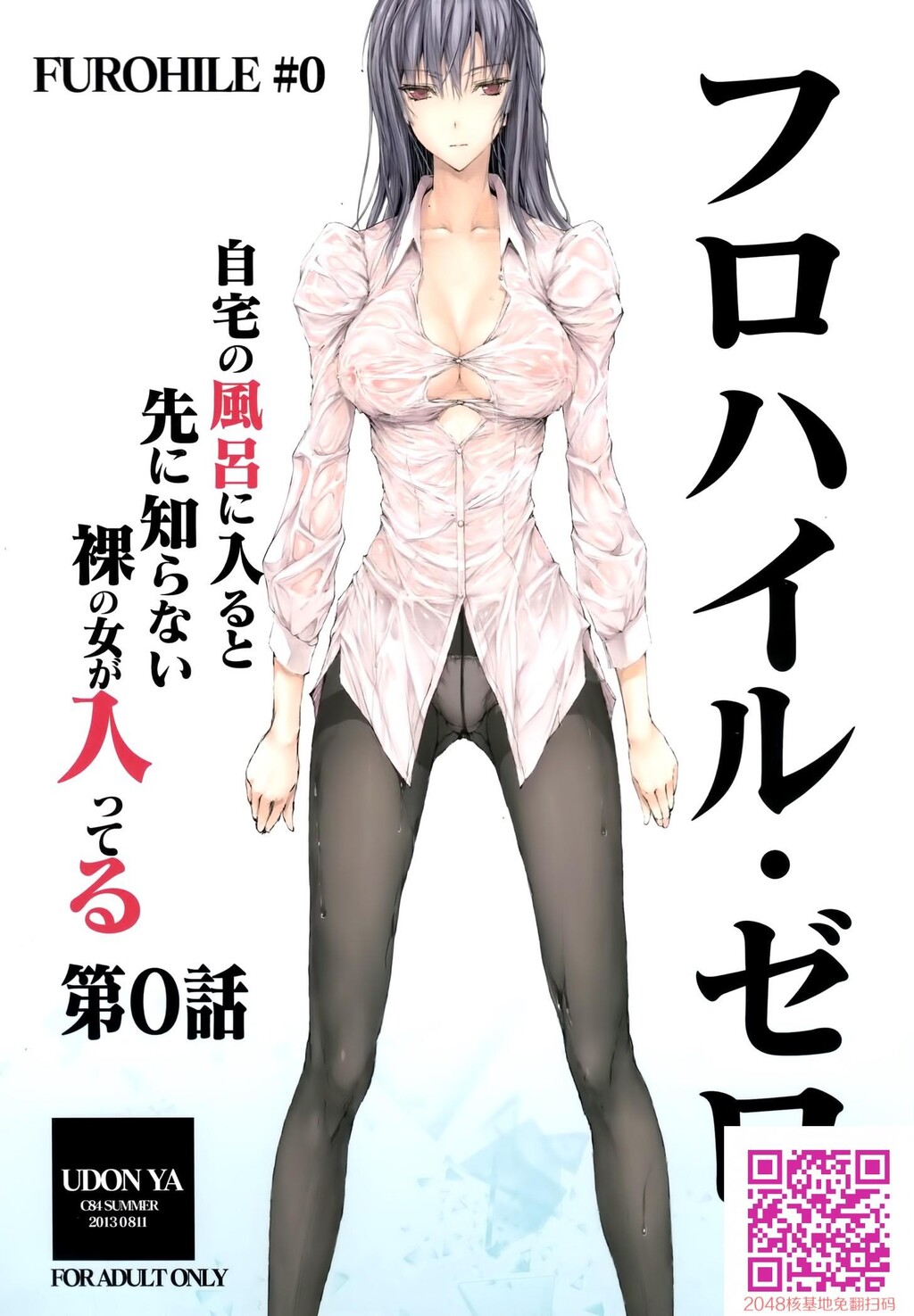 フロハイル·ゼロ+おまけ[29P]第1页 作者:Publisher 帖子ID:109543 TAG:动漫图片,卡通漫畫,2048核基地