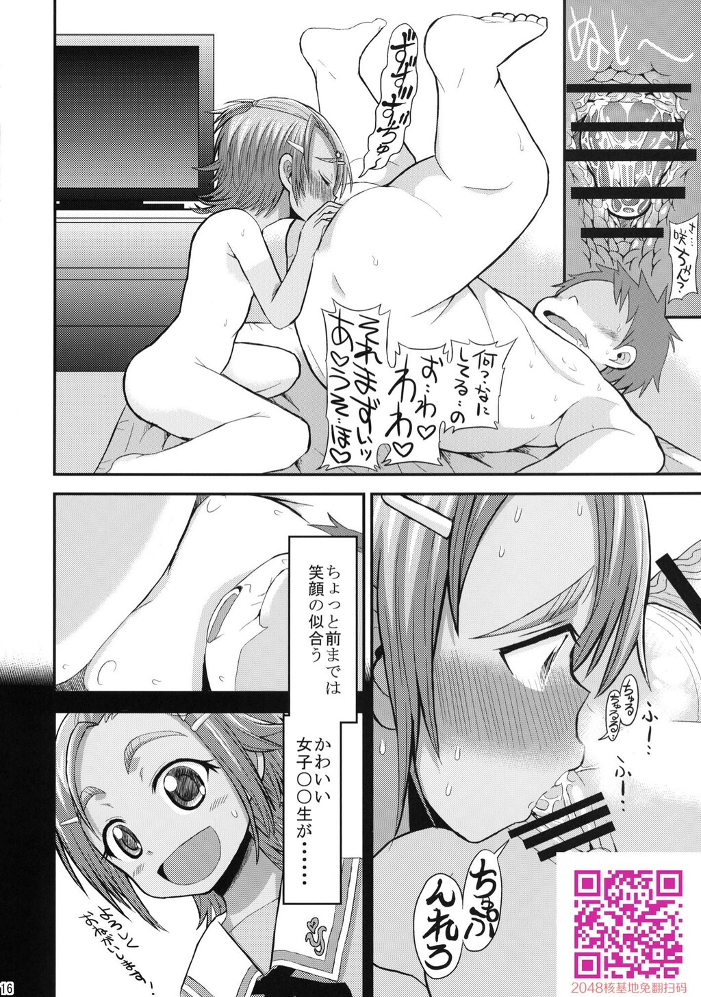 あこぎなマネはやめられない![26P]第0页 作者:Publisher 帖子ID:108695 TAG:动漫图片,卡通漫畫,2048核基地