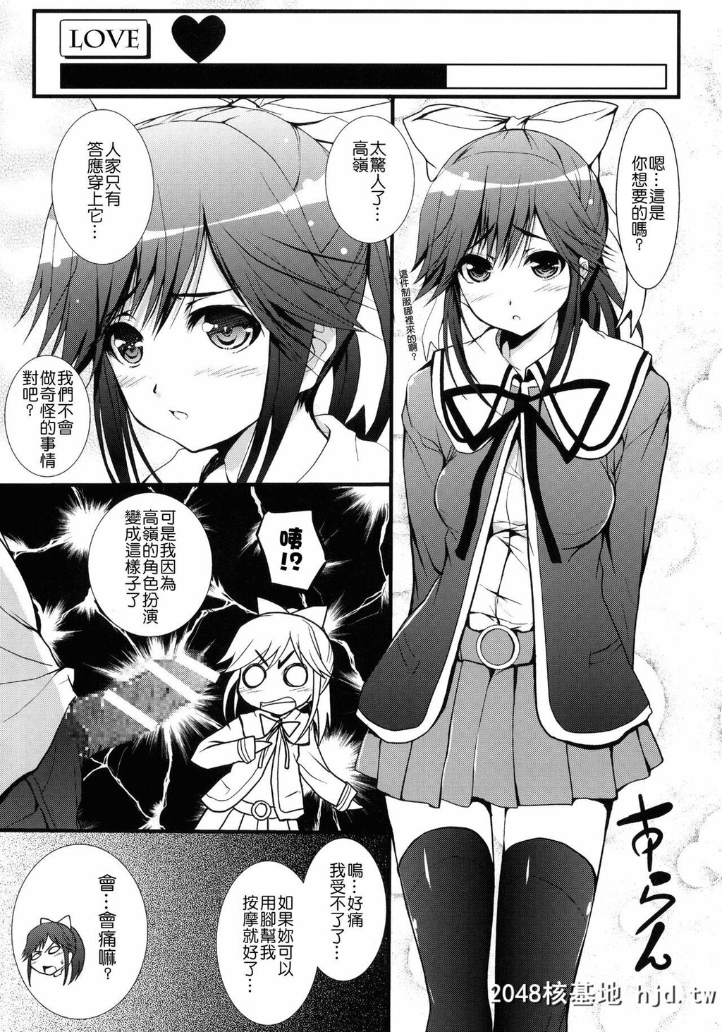 [サークルARE[ちぇるの,华师]]まなかまみれ[ラブプラス]第1页 作者:Publisher 帖子ID:106647 TAG:动漫图片,卡通漫畫,2048核基地