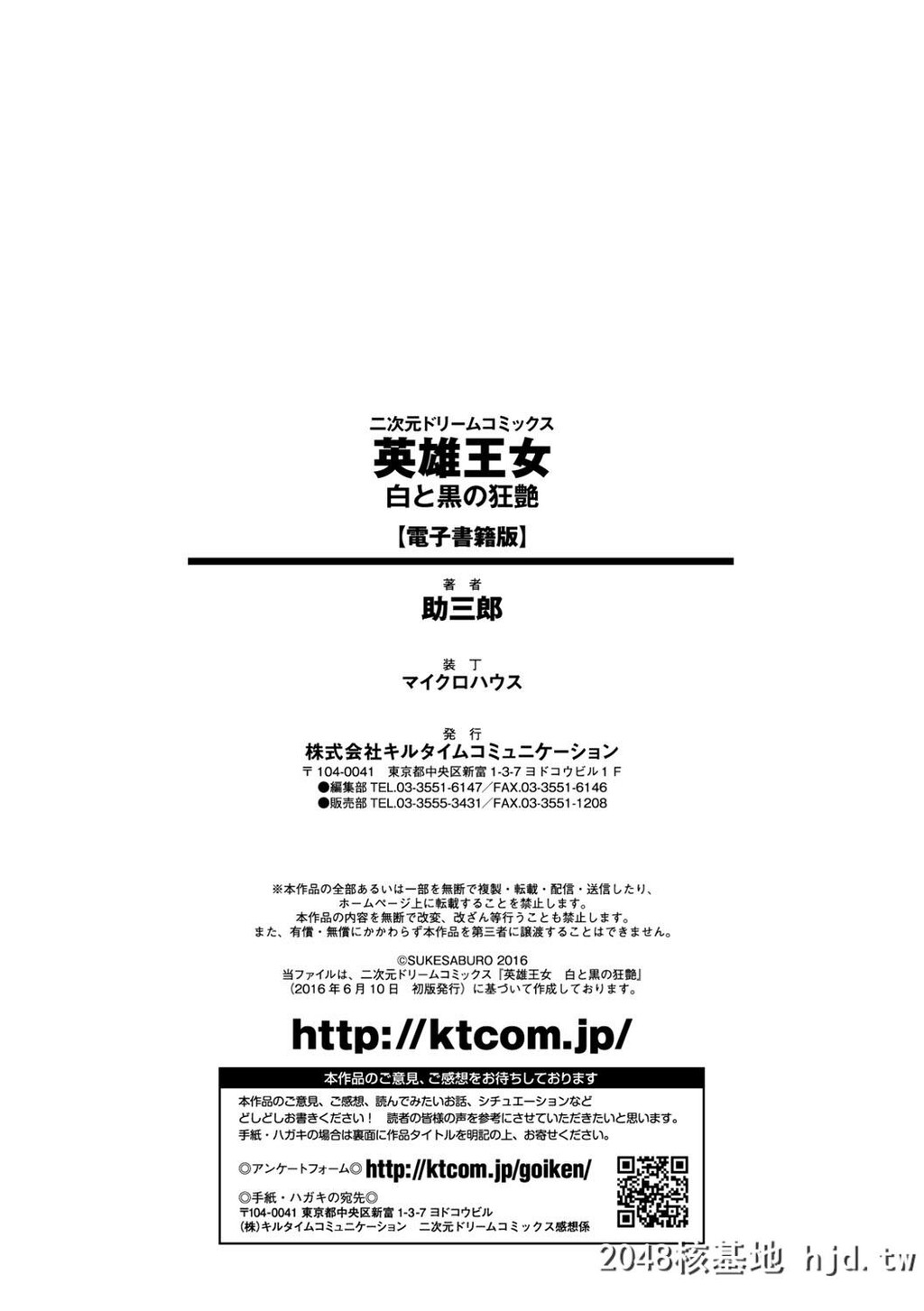 H漫中文整本-英雄王女[助三郎]英雄王女白と黒の狂艶第1页 作者:Publisher 帖子ID:105967 TAG:动漫图片,卡通漫畫,2048核基地