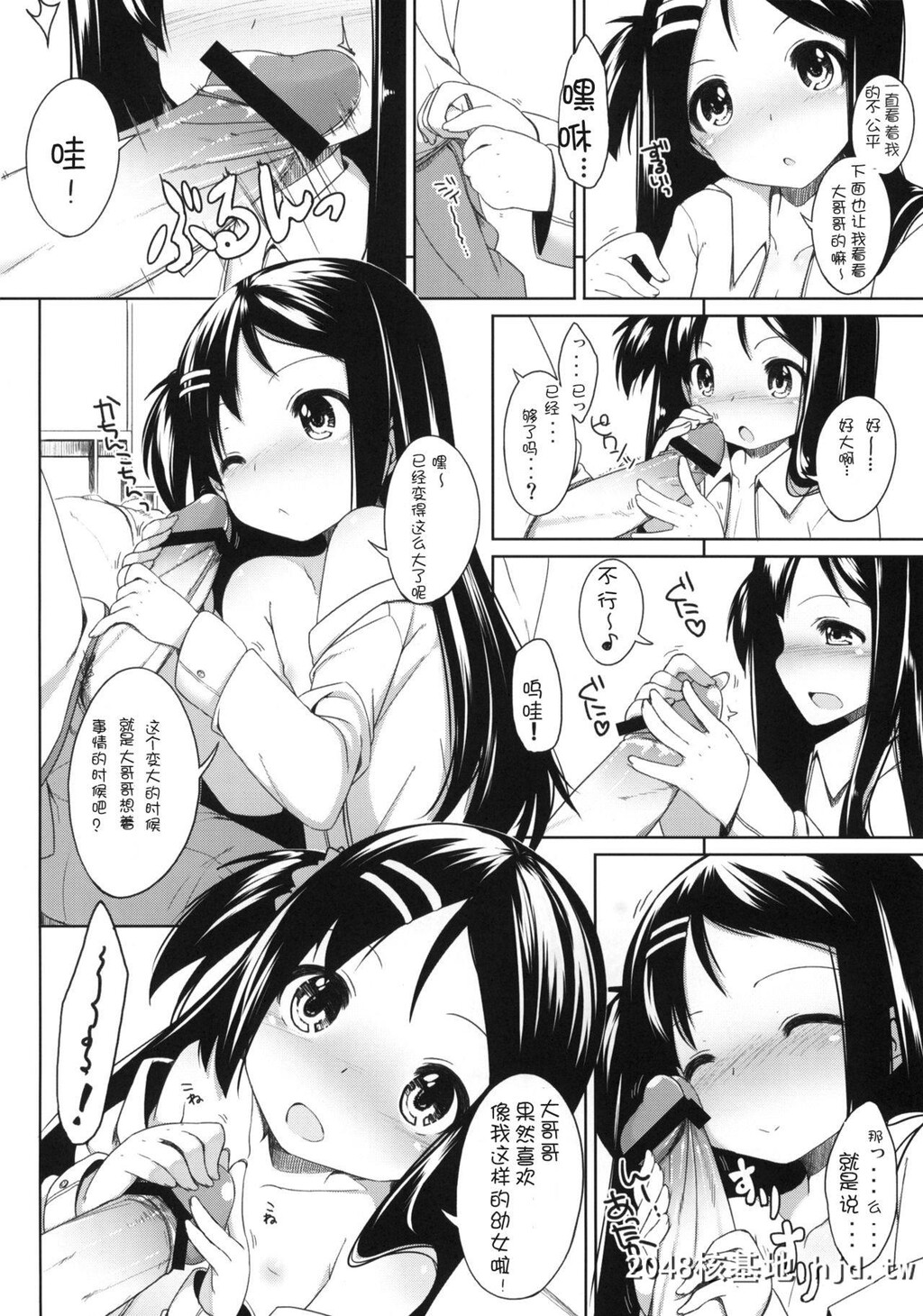 [kuma-puro[小路あゆむ]]おしかけっ!かなちゃん第1页 作者:Publisher 帖子ID:106814 TAG:动漫图片,卡通漫畫,2048核基地