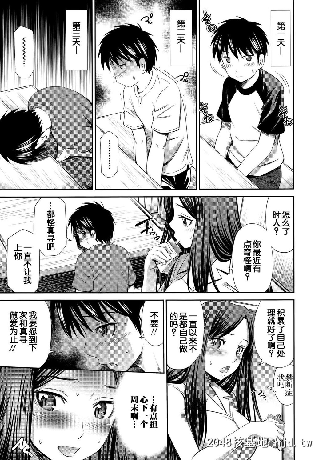 [左桥レンヤ]おもちゃのお姉ちゃん?[中国翻訳]第1页 作者:Publisher 帖子ID:105621 TAG:动漫图片,卡通漫畫,2048核基地