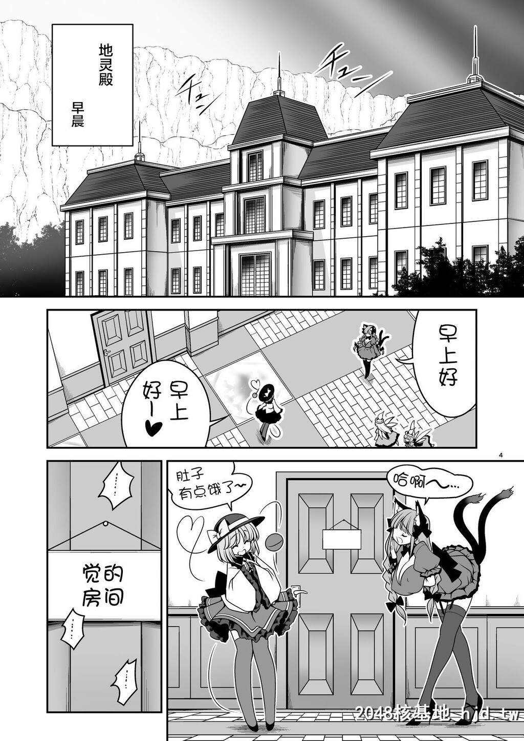 [世捨人な漫画描き[ともきとものり]]濡れる旧地狱[东方Project]第1页 作者:Publisher 帖子ID:106648 TAG:动漫图片,卡通漫畫,2048核基地