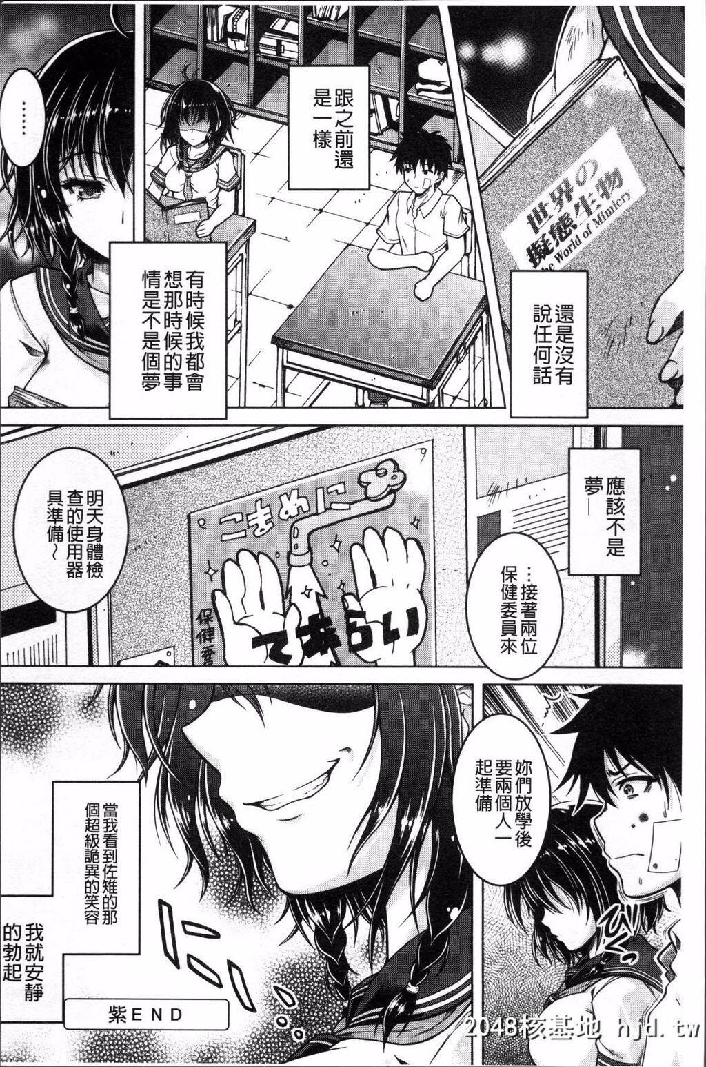 H漫中文整本-变态的性癖娘[友永ケンジ]変态性癖むち娘!第1页 作者:Publisher 帖子ID:106816 TAG:动漫图片,卡通漫畫,2048核基地