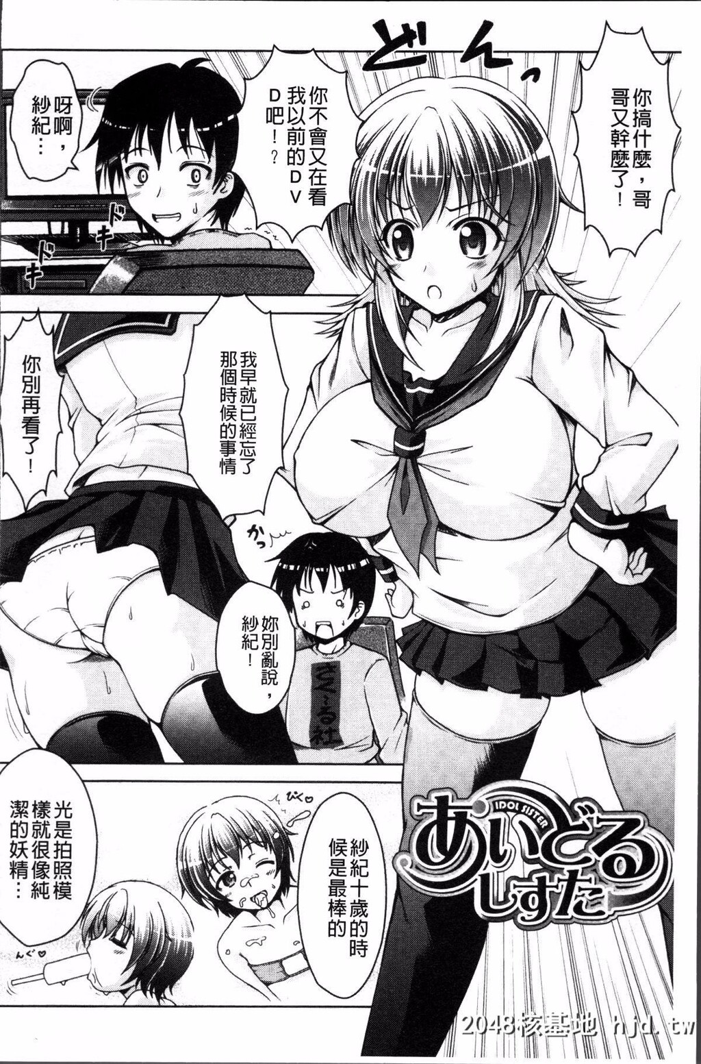 H漫中文整本-变态的性癖娘[友永ケンジ]変态性癖むち娘!第1页 作者:Publisher 帖子ID:106816 TAG:动漫图片,卡通漫畫,2048核基地