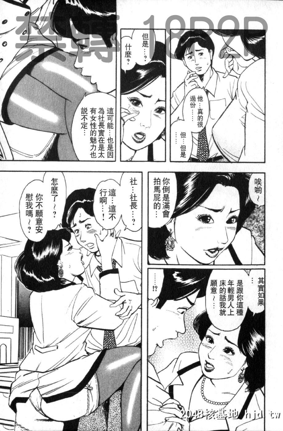 [蜜麻吕]三十路妻の欲しがる果肉[中国翻訳]第1页 作者:Publisher 帖子ID:105114 TAG:动漫图片,卡通漫畫,2048核基地