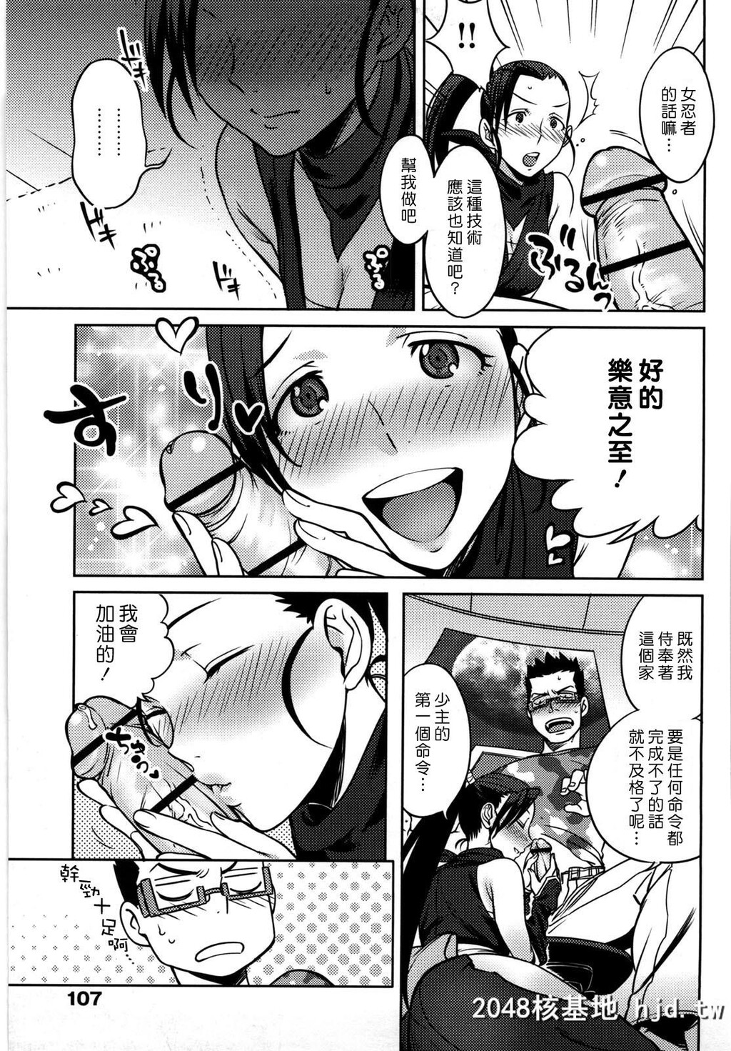 [中文H漫画]让我颜射吧[南北]恋人ルール-C第1页 作者:Publisher 帖子ID:105452 TAG:动漫图片,卡通漫畫,2048核基地