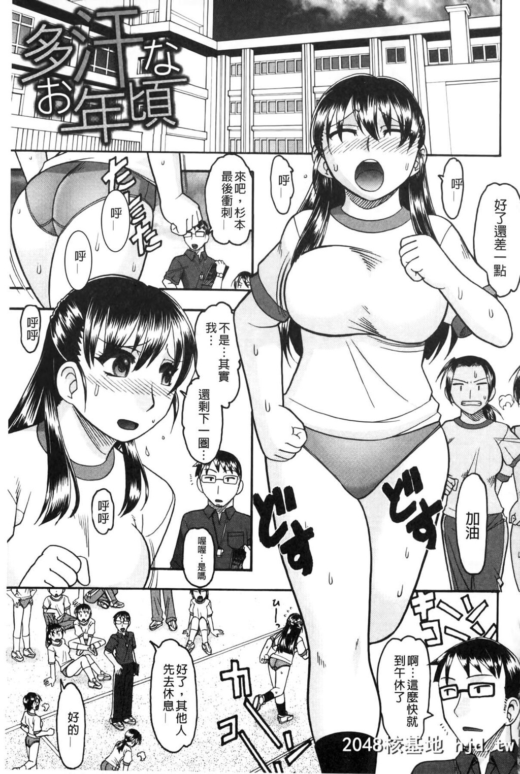 [木工用ボンド]あなたが射精く顔、见てあげる。[中国翻訳]第0页 作者:Publisher 帖子ID:105280 TAG:动漫图片,卡通漫畫,2048核基地