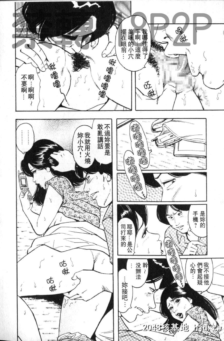 [蜜麻吕]三十路妻の欲しがる果肉[中国翻訳]第1页 作者:Publisher 帖子ID:105114 TAG:动漫图片,卡通漫畫,2048核基地