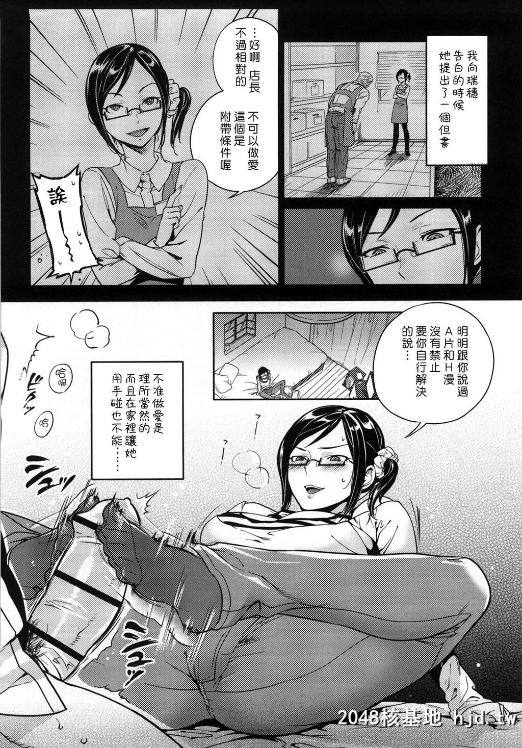 [中文H漫画]让我颜射吧[南北]恋人ルール-C第0页 作者:Publisher 帖子ID:105452 TAG:动漫图片,卡通漫畫,2048核基地