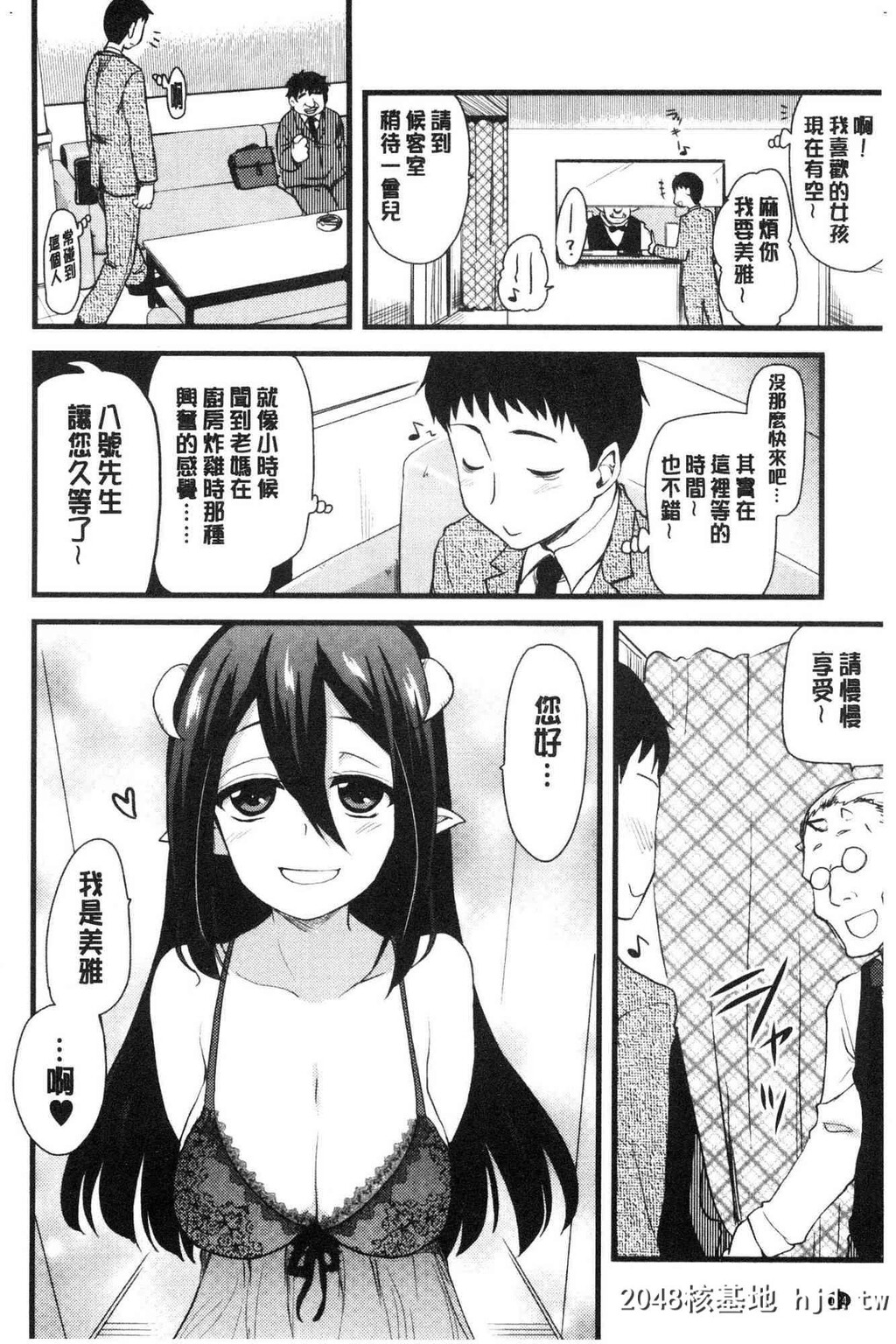 H漫中文整本-色情的巨乳漫画家第0页 作者:Publisher 帖子ID:104434 TAG:动漫图片,卡通漫畫,2048核基地