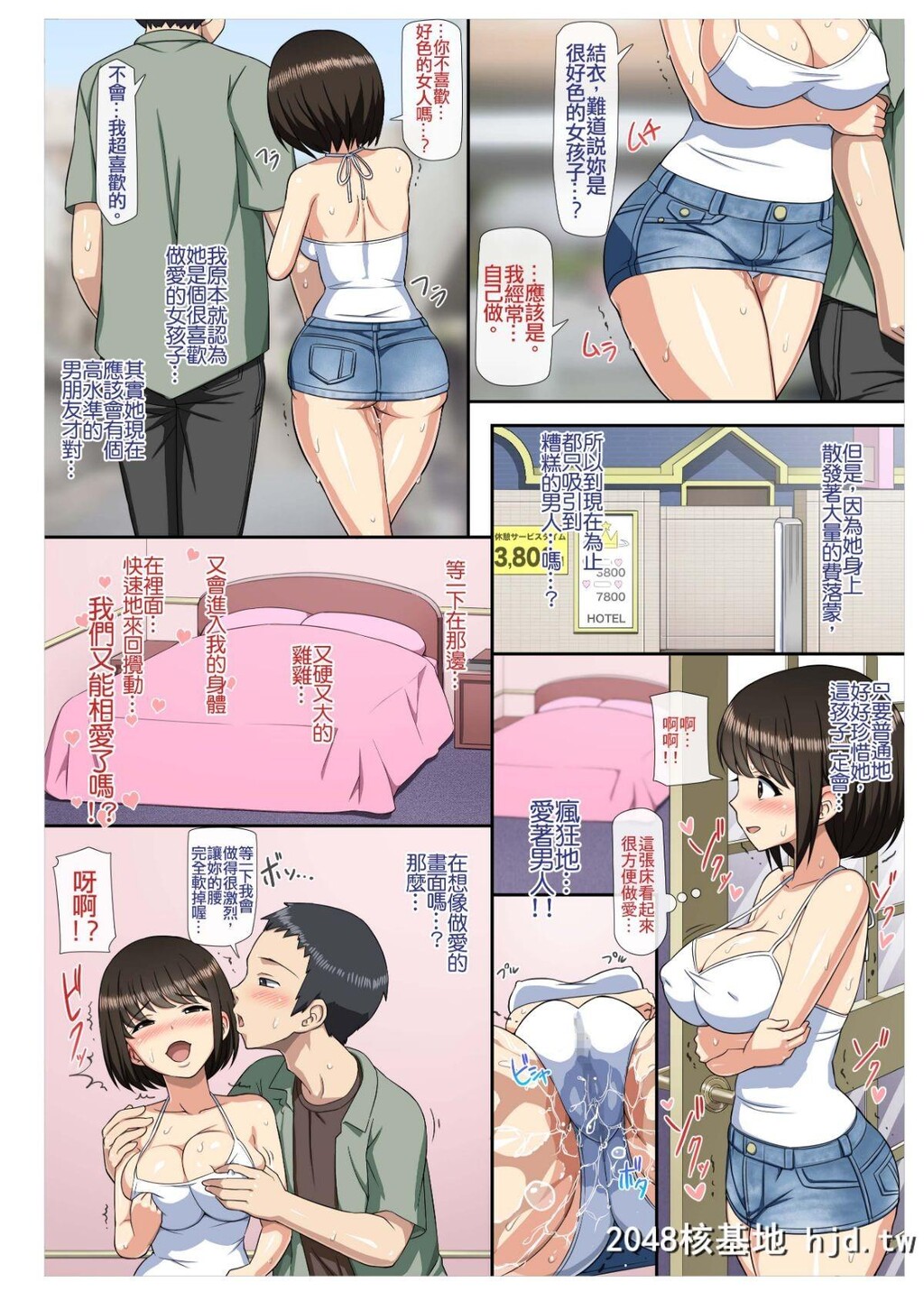 H漫彩色中文-实用的女学生第1页 作者:Publisher 帖子ID:105454 TAG:动漫图片,卡通漫畫,2048核基地