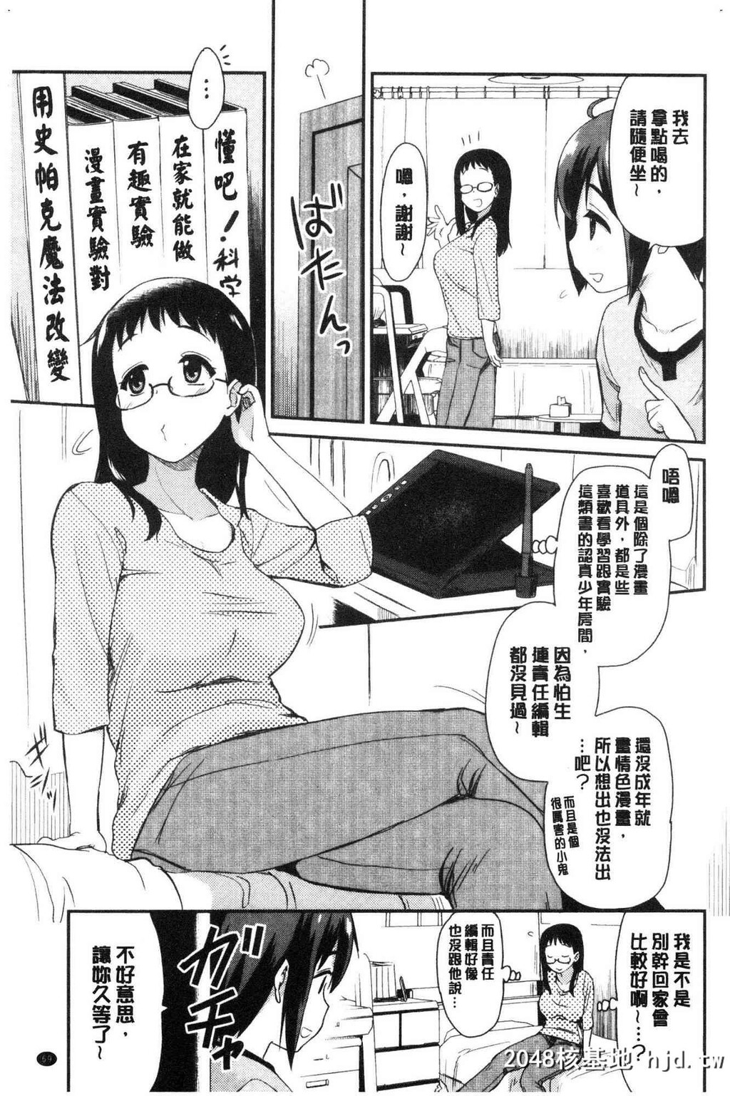 H漫中文整本-色情的巨乳漫画家第1页 作者:Publisher 帖子ID:104434 TAG:动漫图片,卡通漫畫,2048核基地