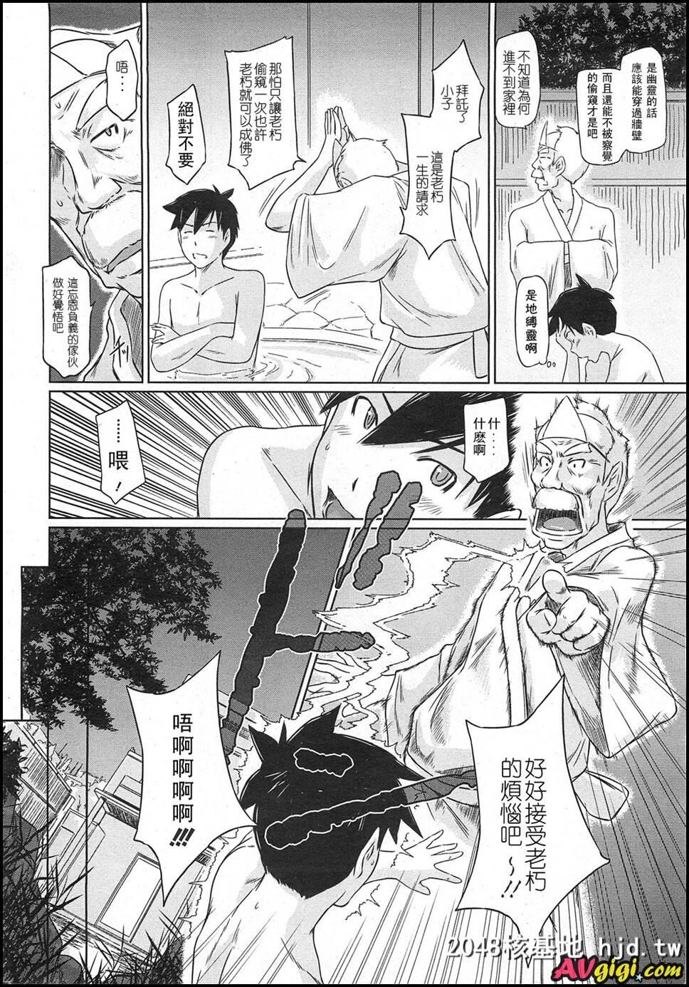 [常春荘へようこそ]002第1页 作者:Publisher 帖子ID:104097 TAG:动漫图片,卡通漫畫,2048核基地