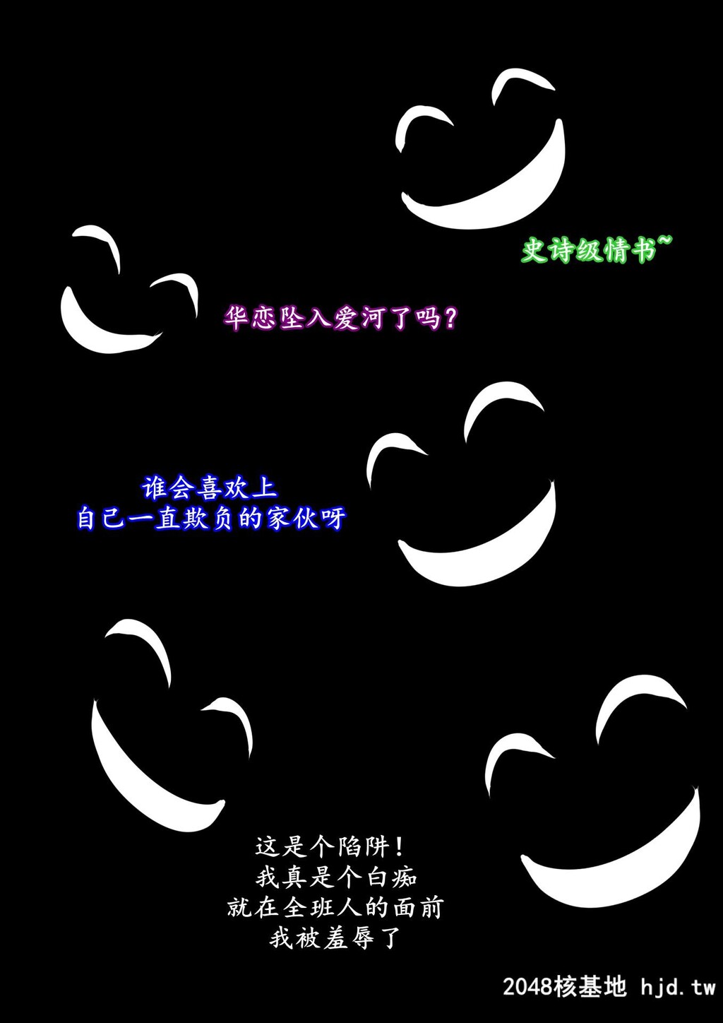 [割り箸効果]俺を自杀に追い込んだクラスメイトがダルマなって届いたから第0页 作者:Publisher 帖子ID:105289 TAG:动漫图片,卡通漫畫,2048核基地