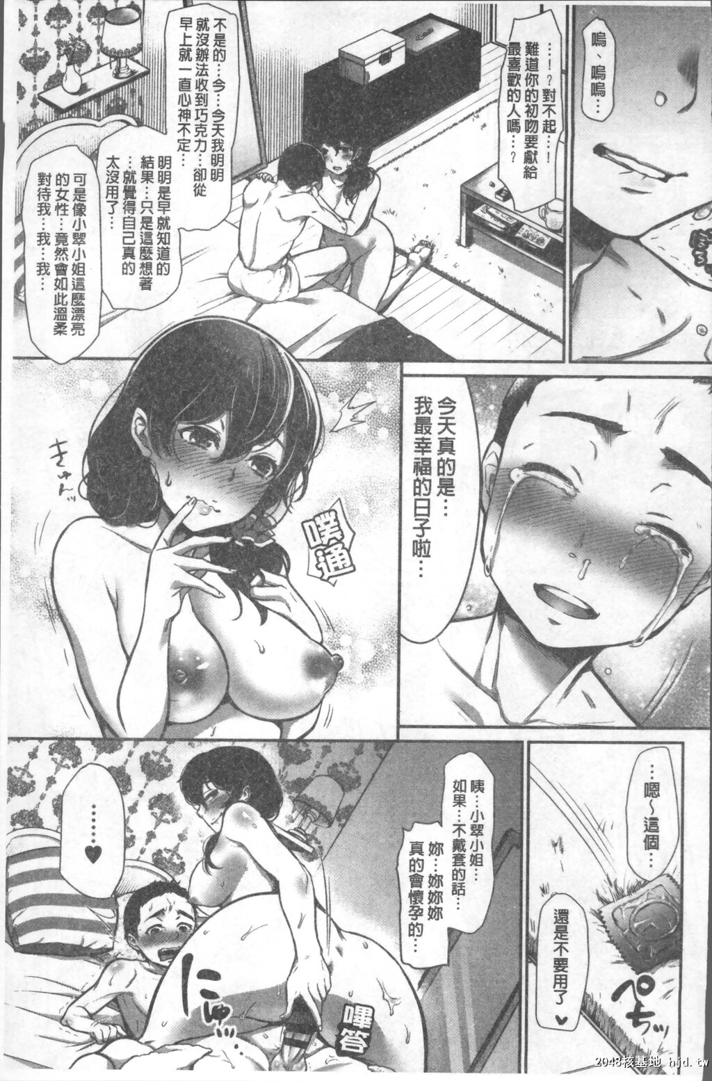 H漫中文整本-他的女友-彼女のス彼女のスキ第0页 作者:Publisher 帖子ID:103928 TAG:动漫图片,卡通漫畫,2048核基地