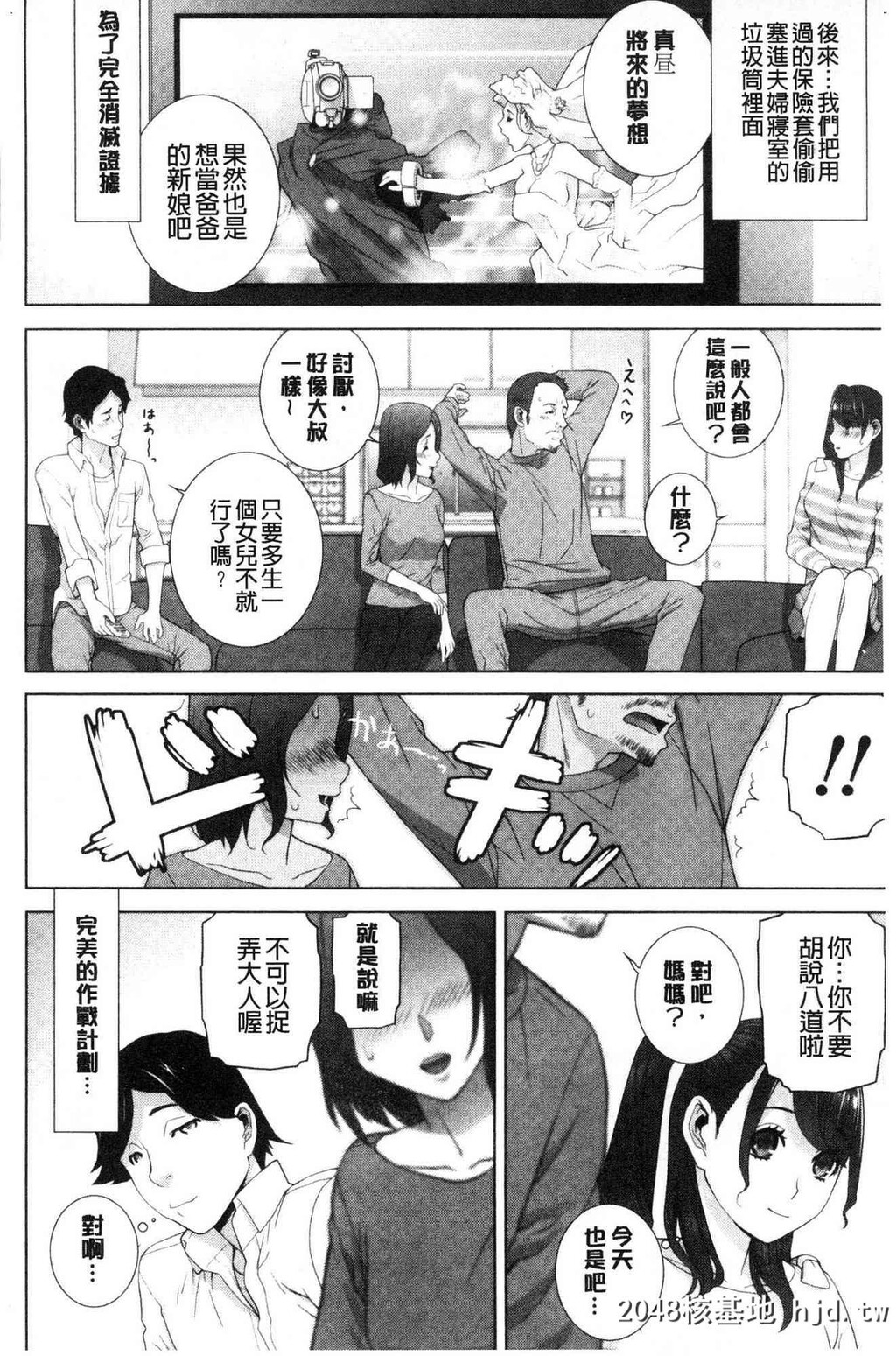 H漫中文整本-义妹的危险的安全日-义妹の危険な安全日[风的...第1页 作者:Publisher 帖子ID:104435 TAG:动漫图片,卡通漫畫,2048核基地